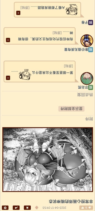 这是一张社区论坛的帖子截图，帖子主内容是一张构图严重扭曲、身体比例怪异的黑白二次元角色插画，角色的身体呈现出不符合常规视觉逻辑的错位效果，看起来像是荒诞风格的创作。帖子标题为“非常担心画师的精神状态”，下方有三条网友回复：
1. 用户“提尔北慌”表示第一眼完全看不出画的是什么；
2. 用户“抽象价值无质有量”用调侃的语气评价这幅画“有种后现代化结构主义的美，很有精神”；
3. 用户“狮子卷”吐槽这幅画怪异到“AI看了都删库跑路”。
整体是网友对荒诞搞笑的怪异插画的吐槽互动内容，没有双关或谐音梗。