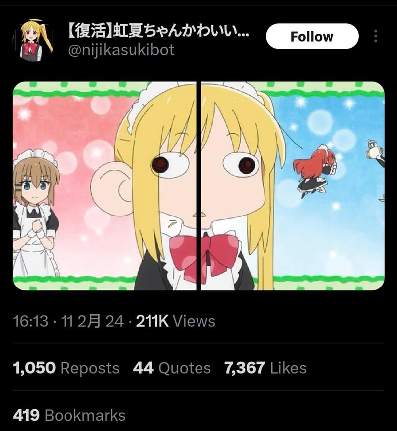 伊地知星歌