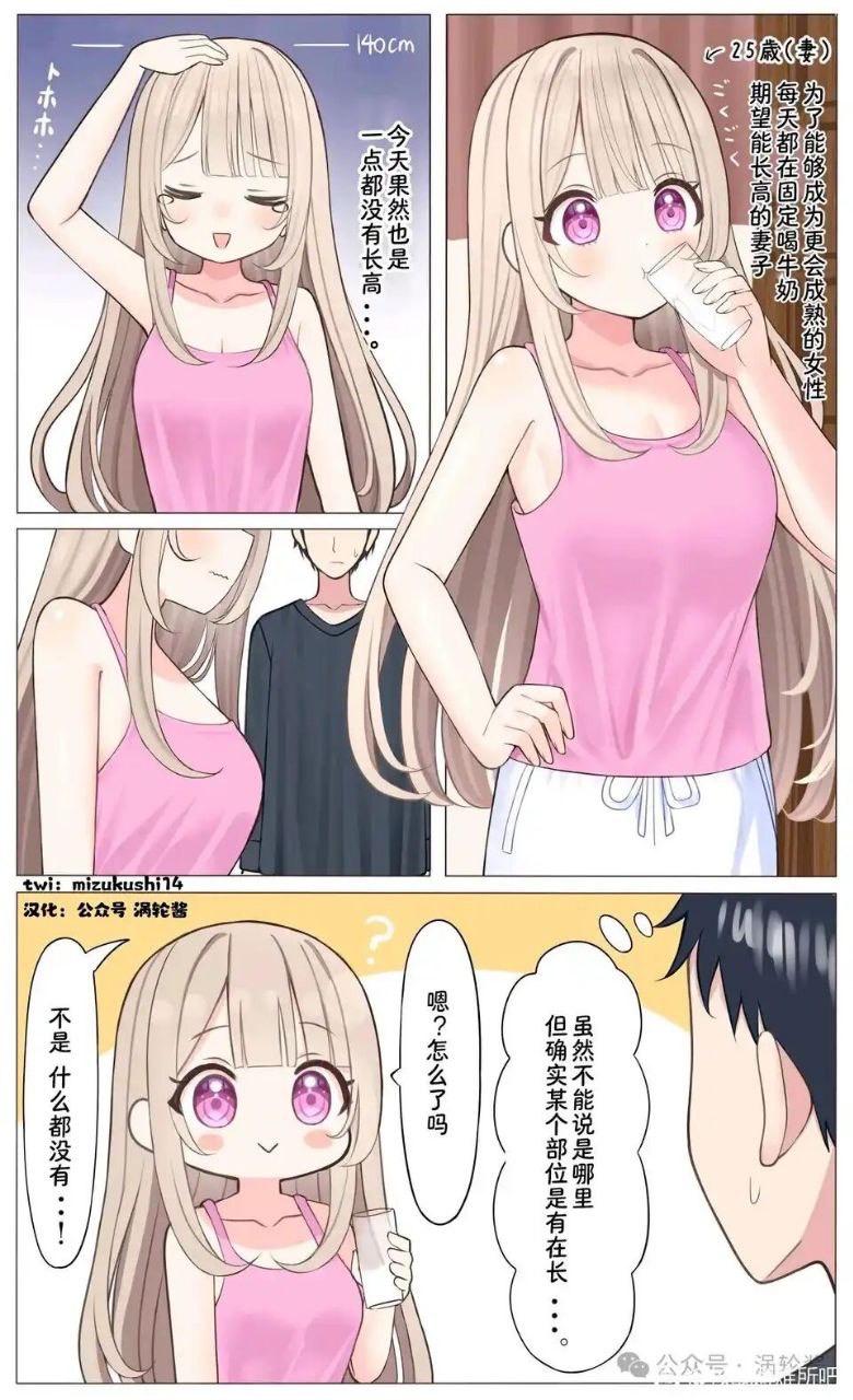 原创短篇日常漫画