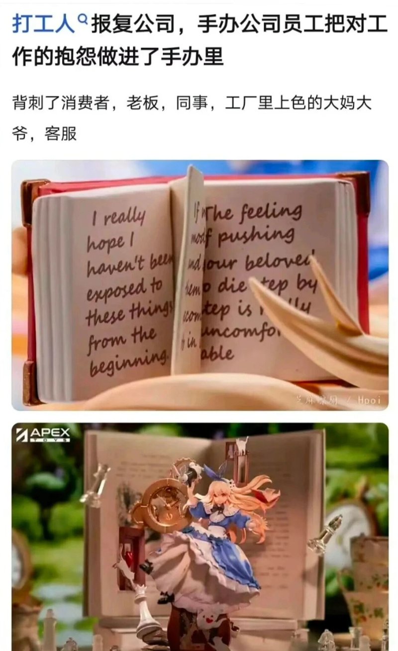 爱丽丝