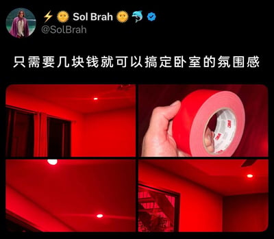 这是一张来自海外社交平台的分享截图，顶部是博主Sol Brah的账号信息，配文“只需要几块钱就可以搞定卧室的氛围感”。下方由四张图片拼接而成：左上是被红色灯光完全笼罩的卧室角落；右上是一只手拿着一卷3M红色胶带，展示改造所用的材料；左下和右下则是不同角度展示，将红色胶带贴在顶灯上后，灯光透过胶带将整个房间渲染成温暖的红色，以此低成本打造出独特的卧室氛围感，方法简单且花费低廉。