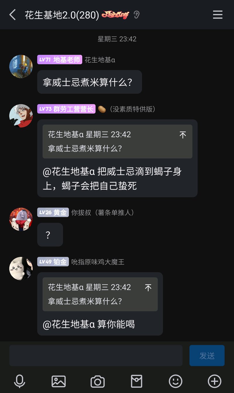 银魂（推测）