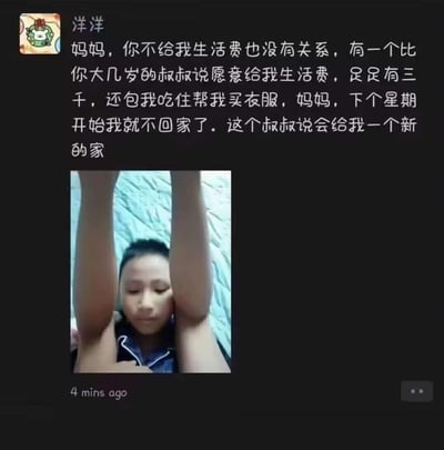 这是一张社交媒体截图，显示用户"洋洋"发布的一条动态。内容是洋洋给妈妈发的消息，称妈妈不给生活费也没关系，有一个比妈妈大几岁的叔叔愿意提供三千元生活费，还包吃住和买衣服，并表示下个星期开始不回家，叔叔会给她一个新家。配图是洋洋躺着举手遮脸的自拍照片。