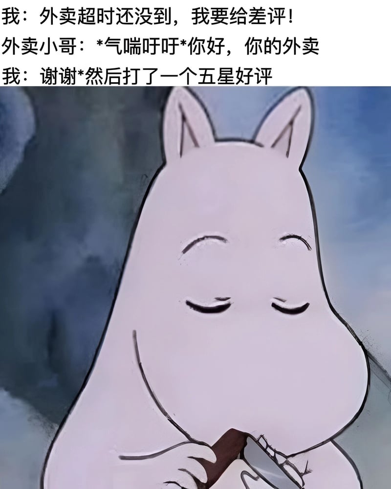 姆明谷