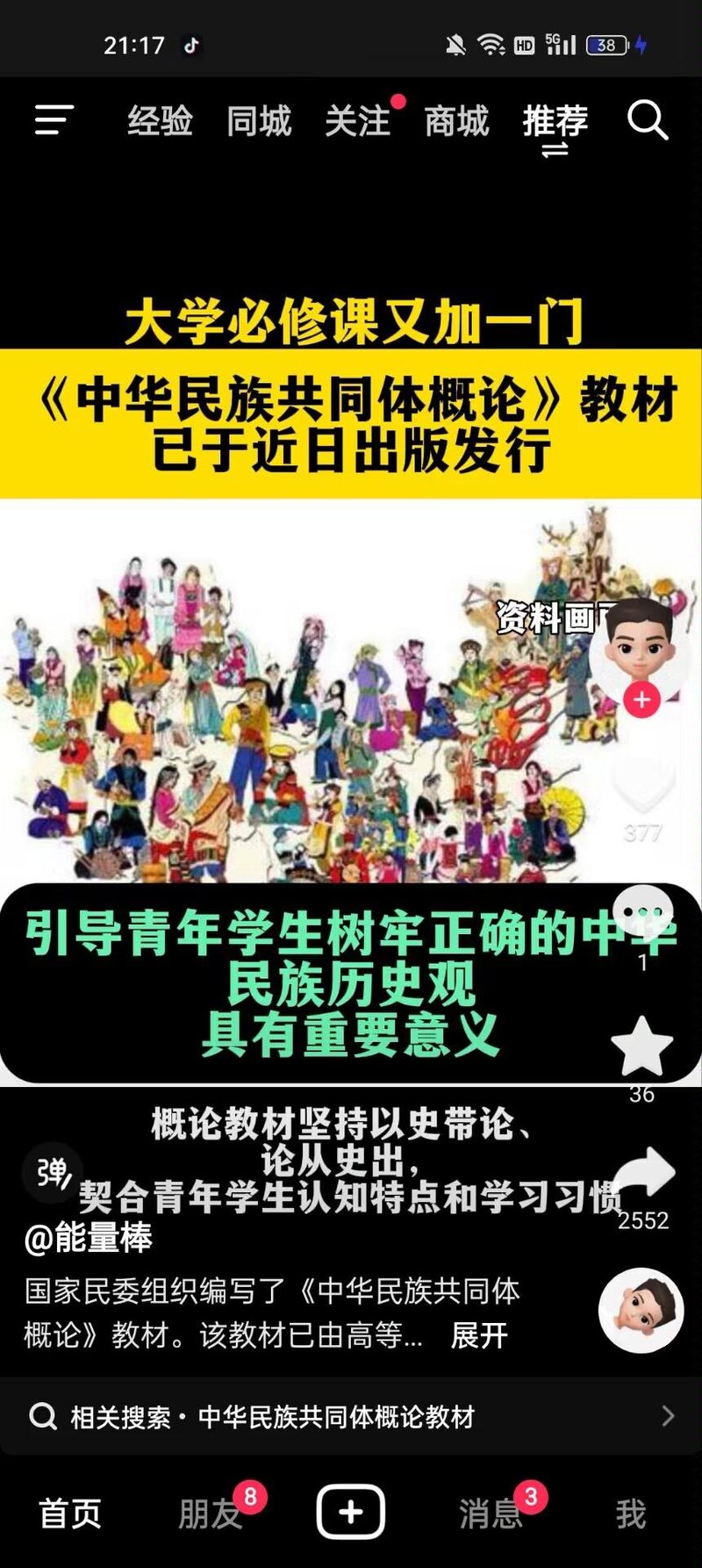 原创民族主题插画