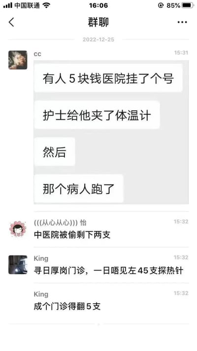 这是一张竖版的微信聊天群截图，截图顶部显示手机运营商为中国联通，时间为16:06，电量85%，群聊的对话日期为2022年12月25日。用户cc首先发言，讲述有人花5元在医院挂号，护士给其夹上体温计之后病人就直接跑了，暗指该病人是为了偷体温计才挂号；随后用户“(((从心从心))) 怡”补充称当地中医院的体温计被偷得只剩下两支；之后用户King使用粤语发言，表述昨天厚岗门诊一天就丢失了45支体温计，整个门诊最后只剩下5支，整体内容是网友们吐槽疫情防控放开初期体温计需求暴涨时，多地医院出现的体温计被大量偷窃的荒诞社会现象。
