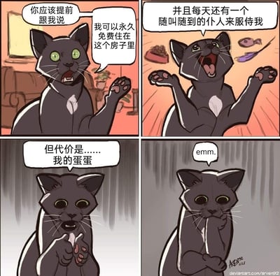 这是一组四格连环卡通漫画，以一只灰色猫咪的视角展开：第一格中猫咪带着不满的神情，抬着爪子说道自己可以永久免费住在房子里，同时抱怨对方应该提前告知；第二格猫咪兴奋地张开双臂，开心地表示每天还有随叫随到的仆人来服侍自己；第三格画面色调转暗，猫咪露出崩溃绝望的表情，双手放在胸前，说出残酷的代价是自己的蛋蛋；第四格猫咪托着下巴，一脸纠结地发出“emm.”的声音，表现出对这笔“交易”的纠结心态，整体用幽默的方式调侃宠物绝育这件事。