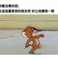 杰瑞