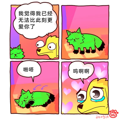 这是一幅四格治愈系萌宠漫画，第一格中黄色狗狗看着闭着眼趴着的绿色猫咪，内心感慨“我觉得我已经无法比此刻更爱你了”；第二格单独展示趴着的绿色猫咪；第三格中绿色猫咪发出“啪嗒”的声响，翻了个身露出肚皮；第四格中黄色狗狗瞬间被这一举动击中，眼含热泪，周围浮现出爱心图案，内心发出“呜啊啊”的感动呼声，原本以为已经满溢的爱意在猫咪的可爱举动下瞬间升级，整体画风鲜艳活泼，充满了温馨治愈的氛围。