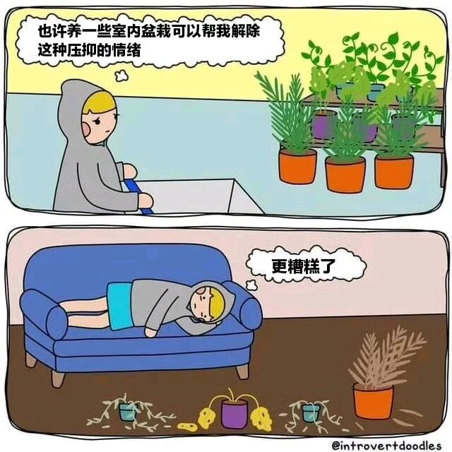 introvertdoodles 漫画
