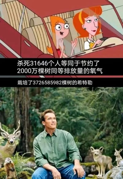 这是一张上下拼接的图文混排梗图，上半部分截取自动画《飞哥与小佛》的场景，展示了坐在汽车内的凯蒂斯和琳达，凯蒂斯双眼圆睁、双手抬起，呈现出惊讶的神态，琳达则握着方向盘，表情平静；下半部分是阿诺德·施瓦辛格身处森林环境的照片，他坐在地面上，周围围绕着土拨鼠、鹿、郊狼、兔子等多种野生动物，氛围自然平和。图中添加了恶意且不符合事实的误导性文字，将杀人行为与所谓“节约氧气”、希特勒与“大规模栽树”进行错误关联，属于恶意的不当调侃内容，试图用荒谬的逻辑扭曲事实。