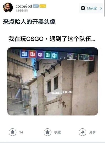这是一张社交媒体截图，内容为用户“coco弟bd”发布的帖子，标题是“来点哈人的开黑头像”，正文提到“我在玩CSGO，遇到了这个队伍...”，并附带了一张CSGO游戏界面的截图。游戏截图显示了地图场景（带有脚手架的建筑），顶部有队伍成员的头像栏和“WARMUP 0:26”的热身倒计时文字，整体呈现出玩家分享游戏中遇到的有趣/特别队伍头像的场景。