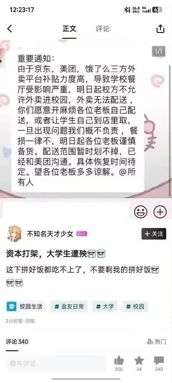 国内社交平台用户