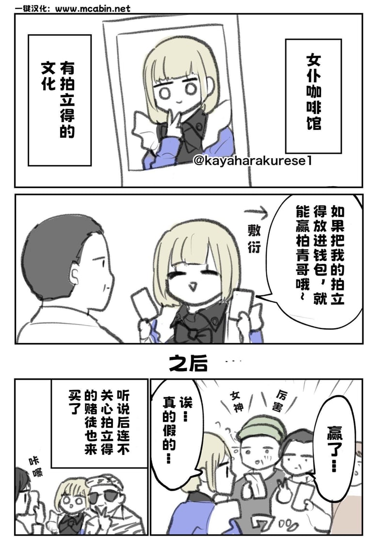 女仆