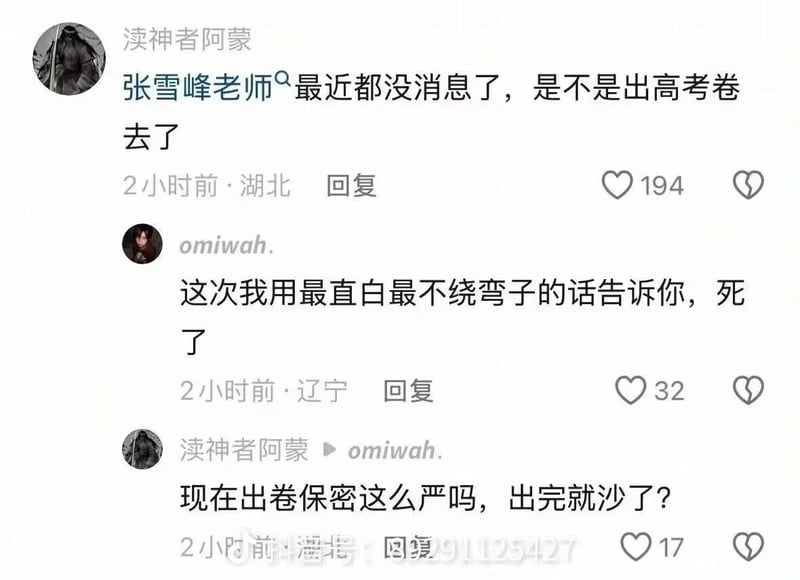 知名高考志愿填报指导博主
