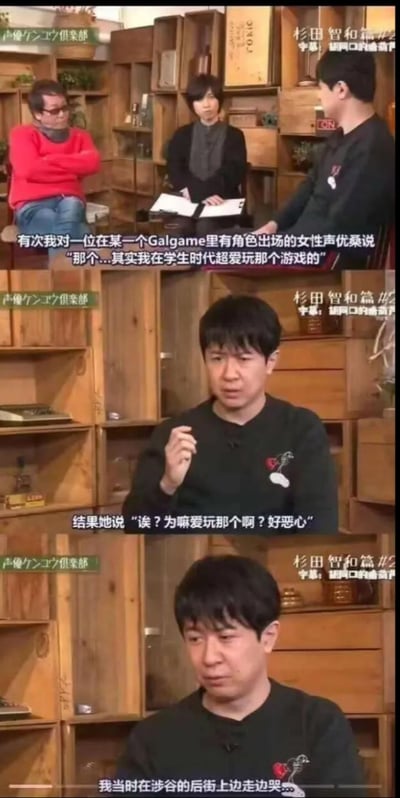 这是一张来自日本综艺节目或访谈节目的多图拼接截图，展示了著名声优杉田智和讲述一个关于Galgame的趣事。图片分为三个部分，主要展示杉田智和讲述故事的不同表情和动作。他回忆自己曾向一位为Galgame配音的女声优表达自己学生时代很喜欢那款游戏，却得到"好恶心"的回应，最后自己在涉谷后街哭着走路的经历。整个场景发生在一个有木质书架背景的房间里，充满了轻松幽默的氛围。
