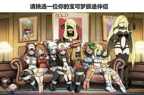 宝可梦女训练家角色