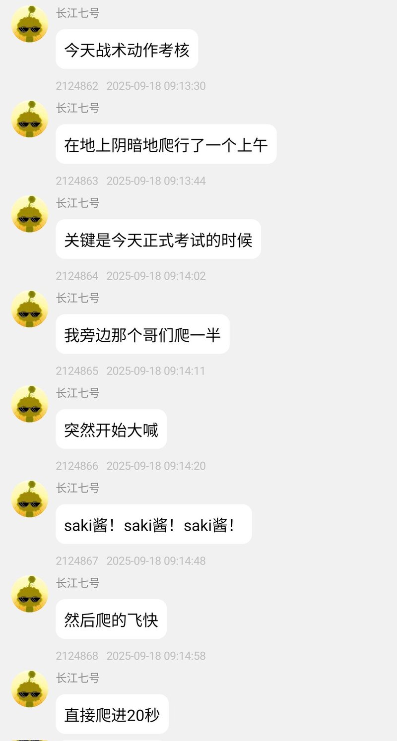 长江7号
