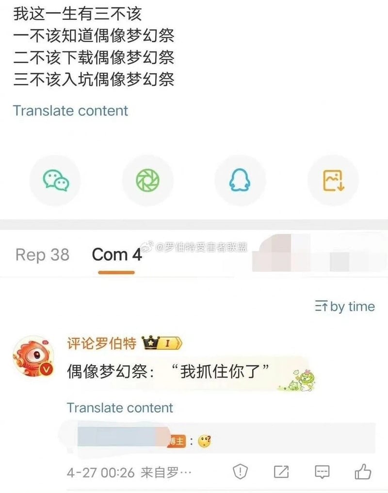 《偶像梦幻祭》手游
