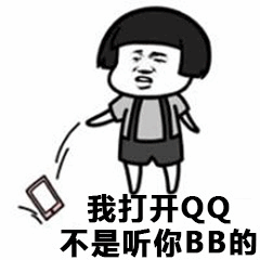 图中是一个卡通风格的短发人物，穿着灰色上衣和黑色背带短裤，右手向左侧甩出一部手机，手机呈下坠趋势。人物表情略显不耐烦，下方配有文字'我打开QQ不是听你BB的'，表达了对QQ聊天中对方啰嗦行为的不满情绪。