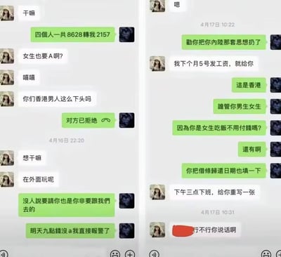 这是一组分为左右两部分的微信聊天记录截图，记录了一名香港男生和一名女生因聚餐AA制产生的激烈争执。男生提出四人聚餐总费用8628，女生需转2157给自己，女生反问“女生也要A啊？”还嘲讽香港男生“下头”，男生对此不满，双方就男女消费观念、地域观念展开争执。后续男生要求女生补填借条归还日期，女生表示发工资后还钱。
无谐音梗、双关或暗示内容。