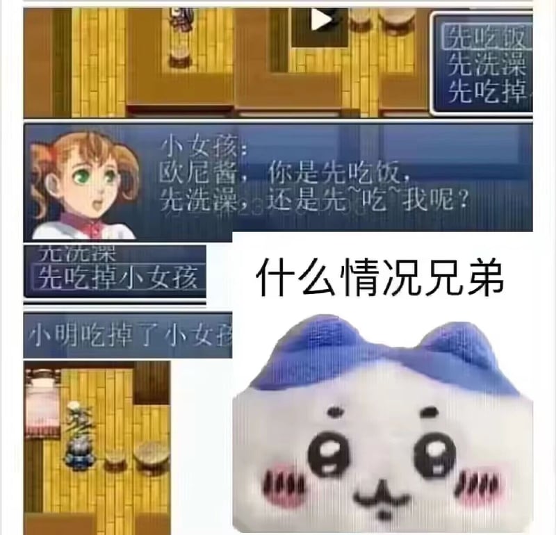 未知RPG游戏