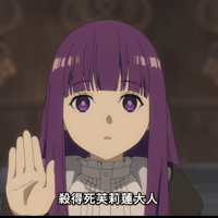 芙莉莲