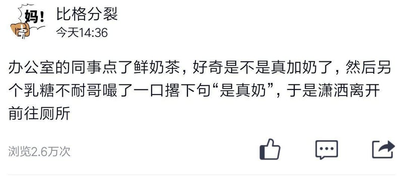 本次职场搞笑段子