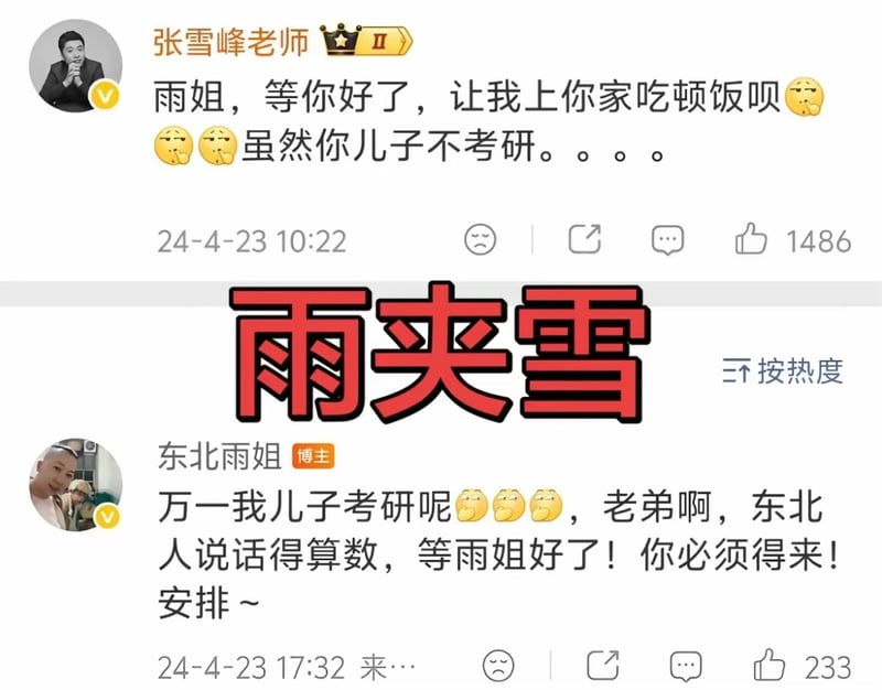 网络知名生活类博主