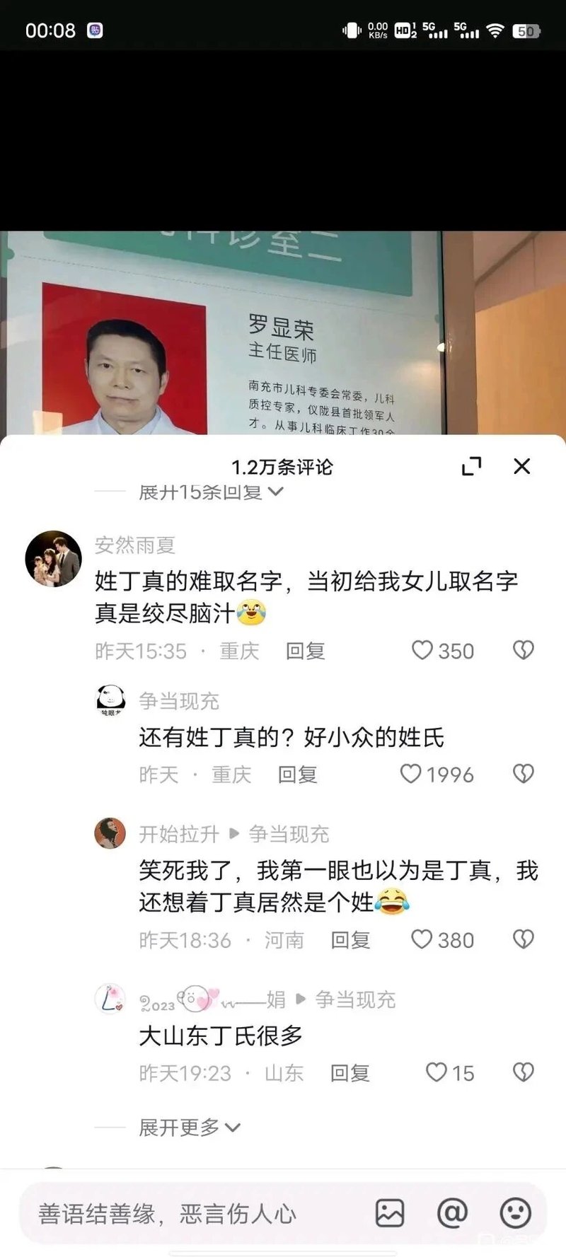 儿科主任医师