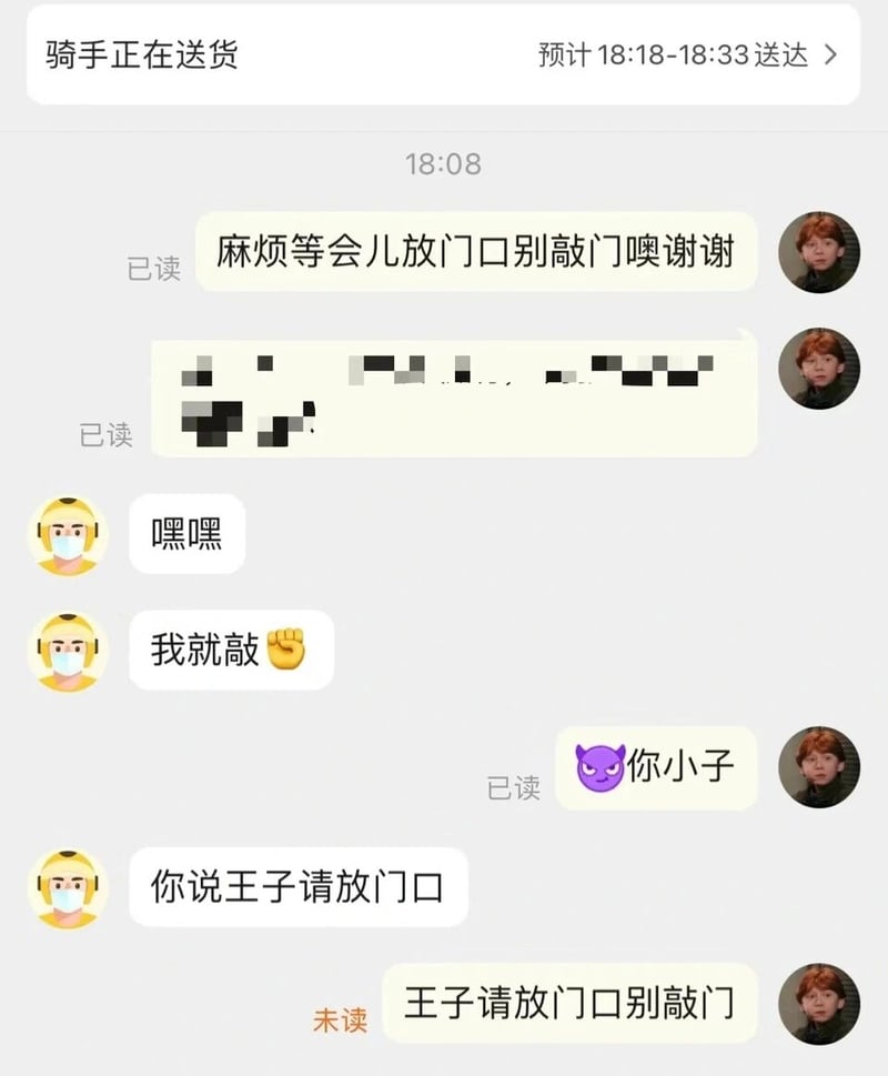 罗恩·韦斯莱