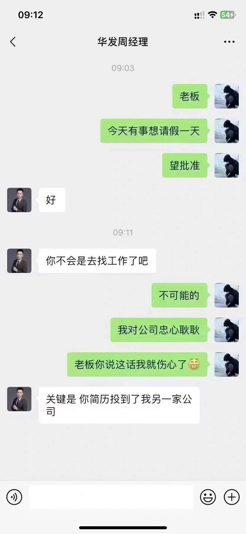 员工