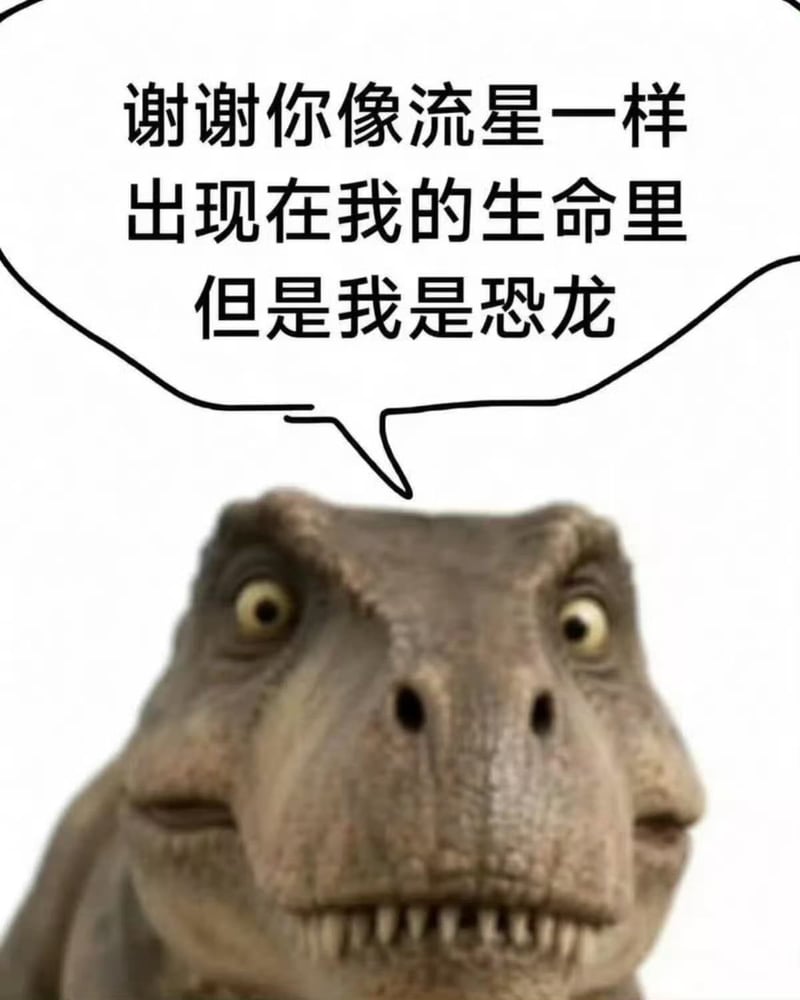网络通用3D恐龙素材