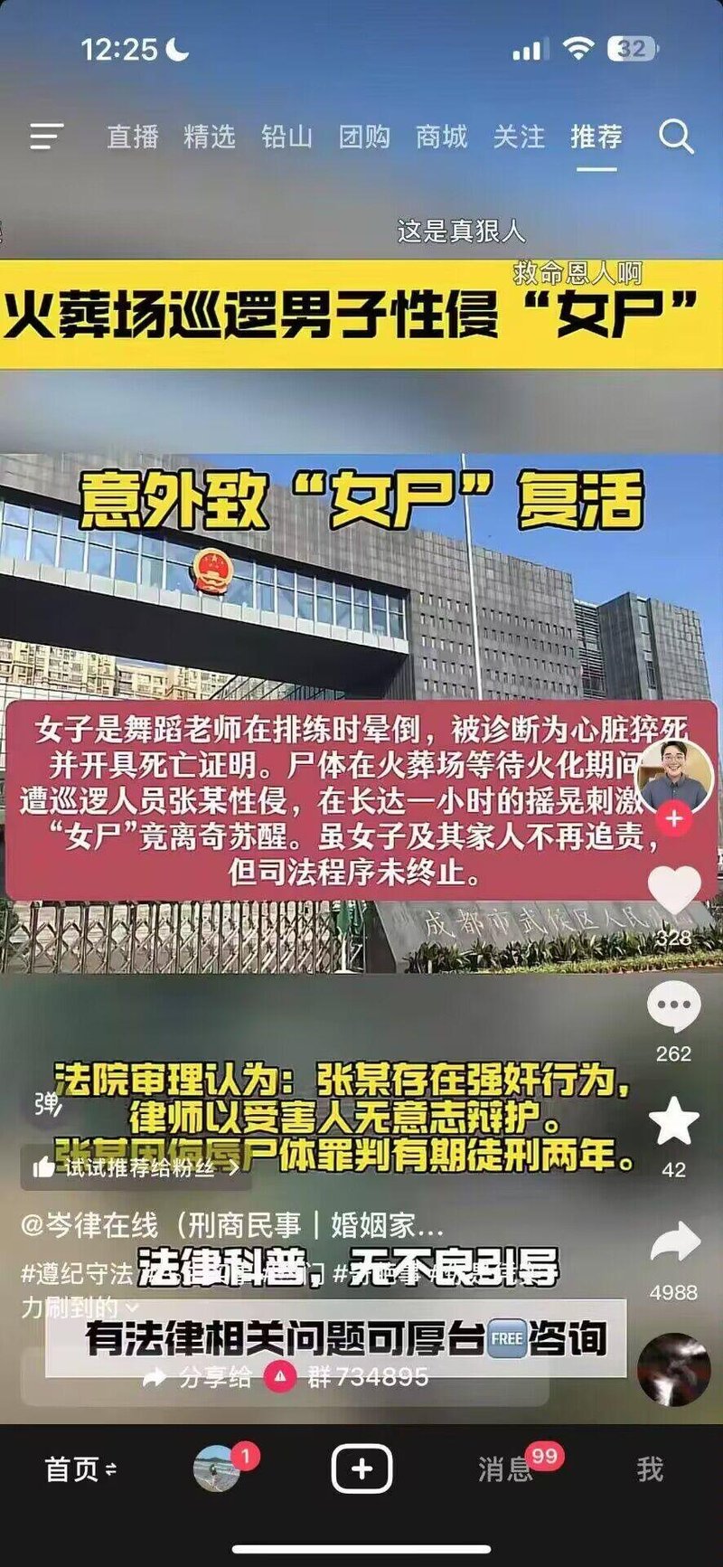 张某