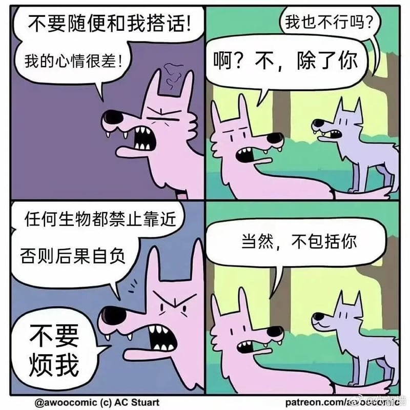 awoocomic系列漫画