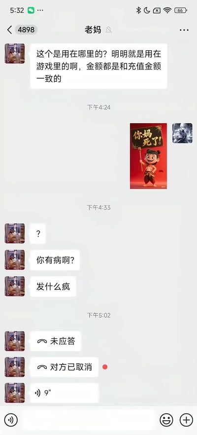 这是一张移动端微信的聊天界面截图，聊天对象备注为“老妈”。首先母亲发送消息询问某笔支出的用途，指出该支出金额和游戏充值金额一致，确定是花在游戏里的；随后子女一方误发送了一张改编的哪吒表情包：卡通形象哪吒面带笑容举着一面旗子，旗子上写有辱骂性文字“你妈死了！”；母亲看到该表情包后十分生气，先后发送问号、“你有病啊？”、“发什么疯”三条消息指责对方，之后母亲两次发起语音通话，第一次显示未应答，第二次显示对方已取消，最后还发送了一条9秒的语音消息，整个事件属于非常尴尬的社死场面。