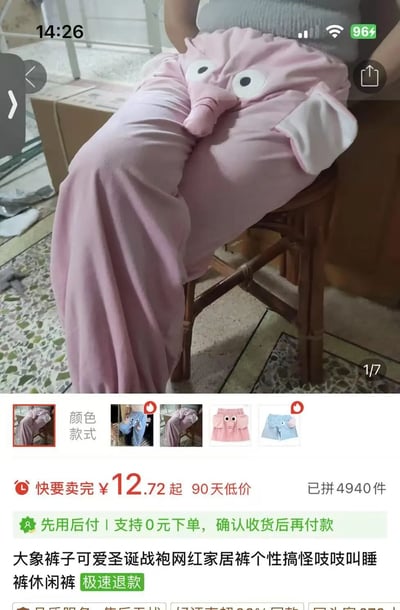 这是一张电商平台商品展示的截图，主要展示了一款粉色大象造型的家居裤。裤子设计独特，在正面有一个卡通大象的脸，包括眼睛、鼻子和耳朵，整体呈现出可爱搞怪的风格。图片上方显示了手机状态栏，包括时间14:26、信号强度和96%的电量。截图下方有商品详情，显示价格为¥12.72起，已拼4940件，并提供先用后付、0元下单等服务。