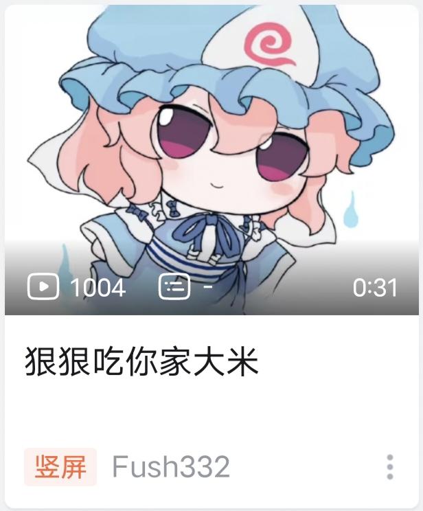 西行寺幽幽子