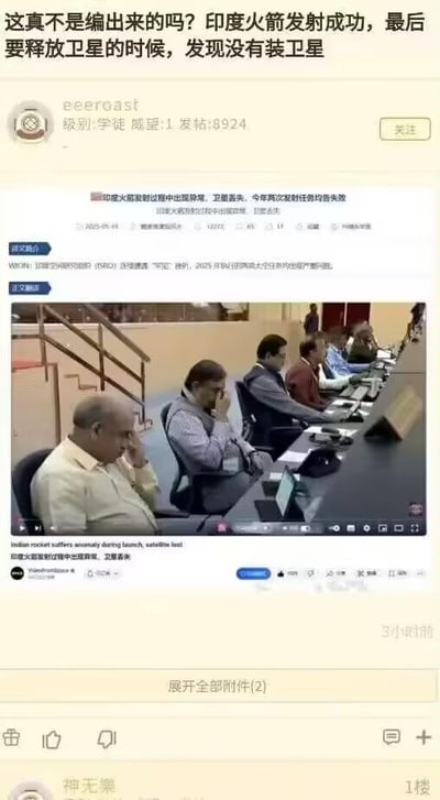 该图为社交媒体平台的帖子截图，顶部配有文字标题“这真不是编出来的吗？印度火箭发射成功，最后要释放卫星的时候，发现没有装卫星”，下方是一则关于印度火箭发射失败的新闻内容及配图。新闻标题指出印度火箭发射过程中出现异常导致卫星丢失，今年两次发射任务均告失败。配图显示一个控制室场景，几位工作人员坐在长桌前，面前摆放着电脑和设备，神情严肃，似乎在监控或讨论相关情况。整体内容以调侃的语气呈现印度航天发射中的失误，带有明显的讽刺和搞笑意味。