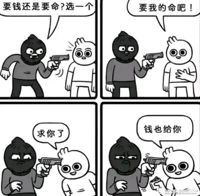 这是一幅由四格画面组成的黑白卡通连环漫画，通过反转的黑色幽默制造笑点：第一格中，蒙面劫匪手持枪械，表情凶狠地对着一个卡通人物质问“要钱还是要命？选一个”；第二格中，卡通人物出乎意料地回答“要我的命吧！”；第三格中，卡通人物主动凑到劫匪的枪口前，带着讨好的表情说“求你了”，此时劫匪的表情已经变得无奈；第四格中，劫匪彻底妥协，一边说“钱也给你”，一边把钱递给卡通人物，卡通人物则接过钱。整个故事颠覆了“劫匪求财、受害者保命”的常规逻辑，以受害者主动求死的反常行为让劫匪崩溃，最终出现劫匪给钱的荒诞反转，属于典型的黑色幽默梗图。