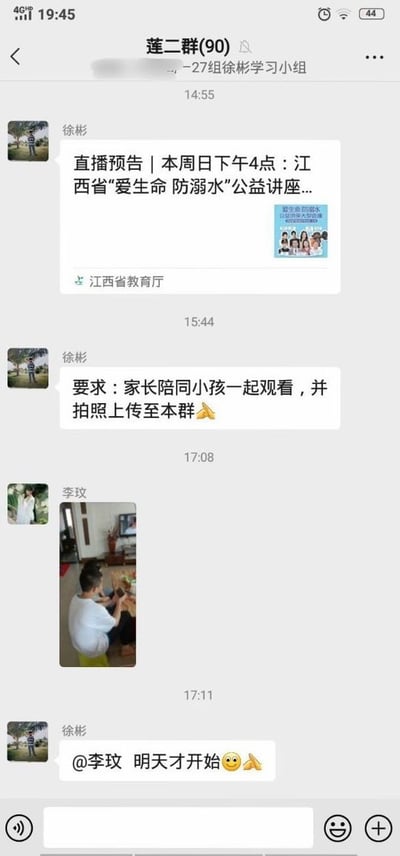 这是一张微信家长群的聊天记录截图，该群群名为“莲二群(90)”，属于27组徐彬学习小组。群内名为徐彬的管理员首先发布了江西省教育厅推出的“爱生命 防溺水”公益讲座直播预告，说明直播时间为本周日下午4点，随后补充要求家长需要陪同小孩一起观看讲座，并且拍照上传到该群。之后家长李玟发送了一张自己和孩子一同观看电子屏幕的照片，疑似提前完成了观看打卡任务，徐彬随后@李玟提醒该讲座明天才开始，形成了乌龙笑点。