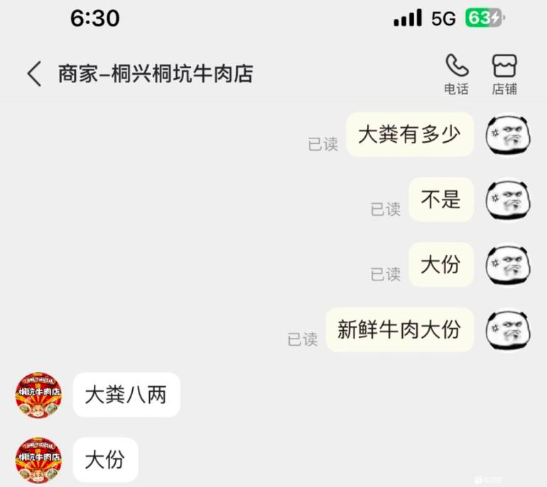 熊猫头