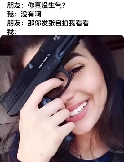 这是一张幽默梗图，展示了一个口是心非的搞笑场景。上方文字是朋友和"我"的对话，朋友怀疑"我"在生气，要求发张自拍看看。下方图片中，一位女性微笑着，但手里却拿着一把枪指着自己的头，形成强烈反差，幽默地表达了虽然嘴上说没生气，但实际上非常愤怒的状态。