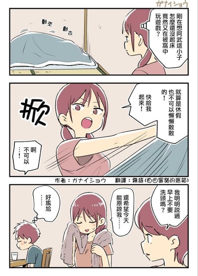 这是一幅三格漫画，描绘了姐姐叫弟弟起床的日常场景。第一格中，姐姐发现被窝里有动静，疑惑弟弟怎么还没起床；第二格中，姐姐生气地掀开弟弟的被子，指责他懒懒散散；第三格中，弟弟坐在桌前反问姐姐，让姐姐感到十分尴尬。