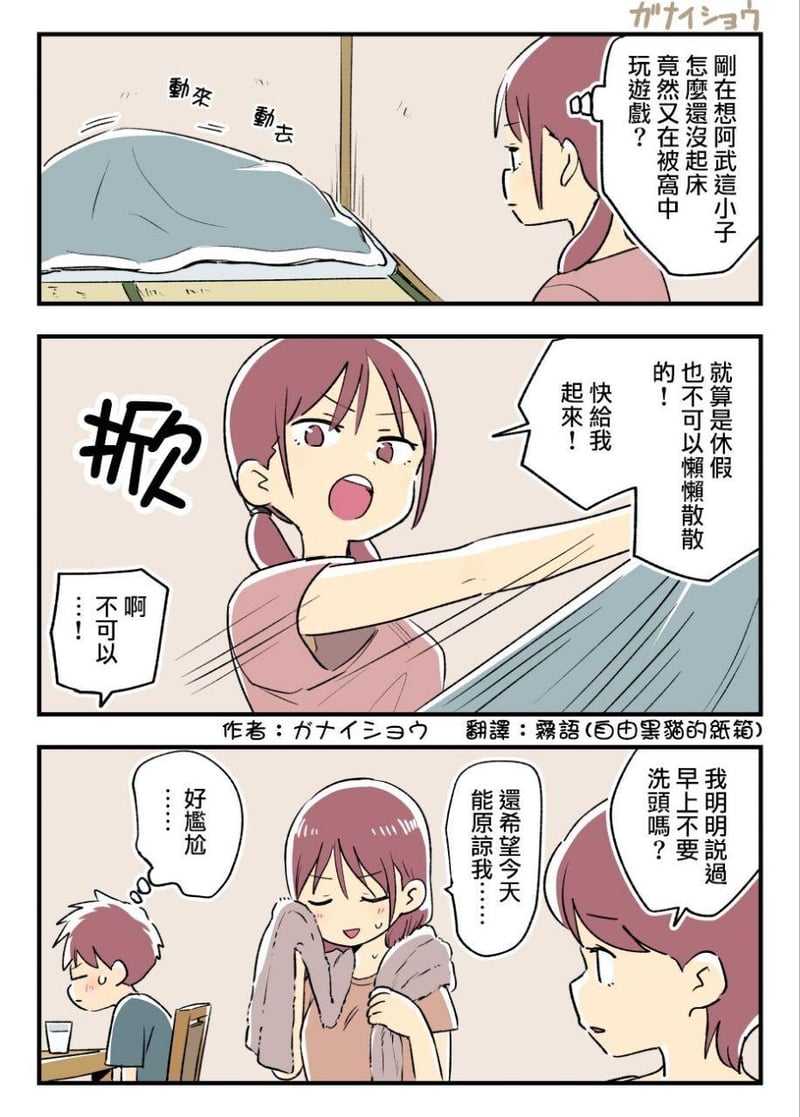 弟弟