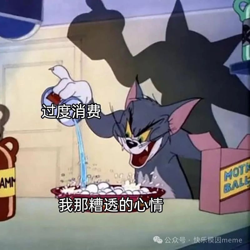 猫和老鼠