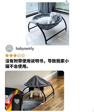 两张对比图展示了猫咪与猫窝的搞笑互动。上图中一只白猫舒适地躺在高架猫窝里，下图中另一只猫却钻进了猫窝框架下方，垫子被掀到一边。配文是用户'babyswirly'的两星评价：'没有附带使用说明书，导致我家小猫不会使用。' 图片通过幽默的方式展现了猫咪的调皮行为和主人的无奈吐槽。