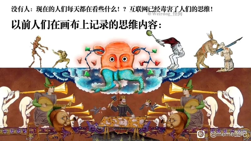 中世纪手抄本边际插画