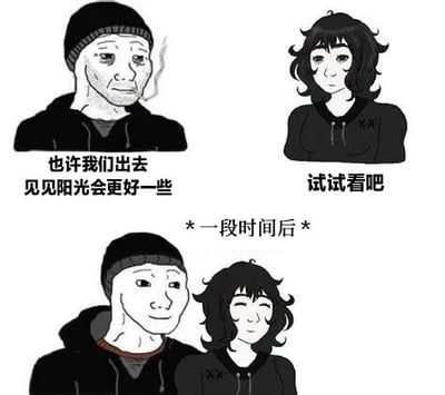 这是一张四格结构的卡通梗图，通过前后对比展现积极变化。上半部分左侧为戴帽老人，表情略带忧虑，说“也许我们出去见见阳光会更好一些”；右侧卷发女性表情平静，回应“试试看吧”。下半部分标注“*一段时间后*”，两人并肩站立，均露出微笑，氛围温馨。整体风格为简约线条卡通，传递出走出舒适区、接触外界带来的积极影响。