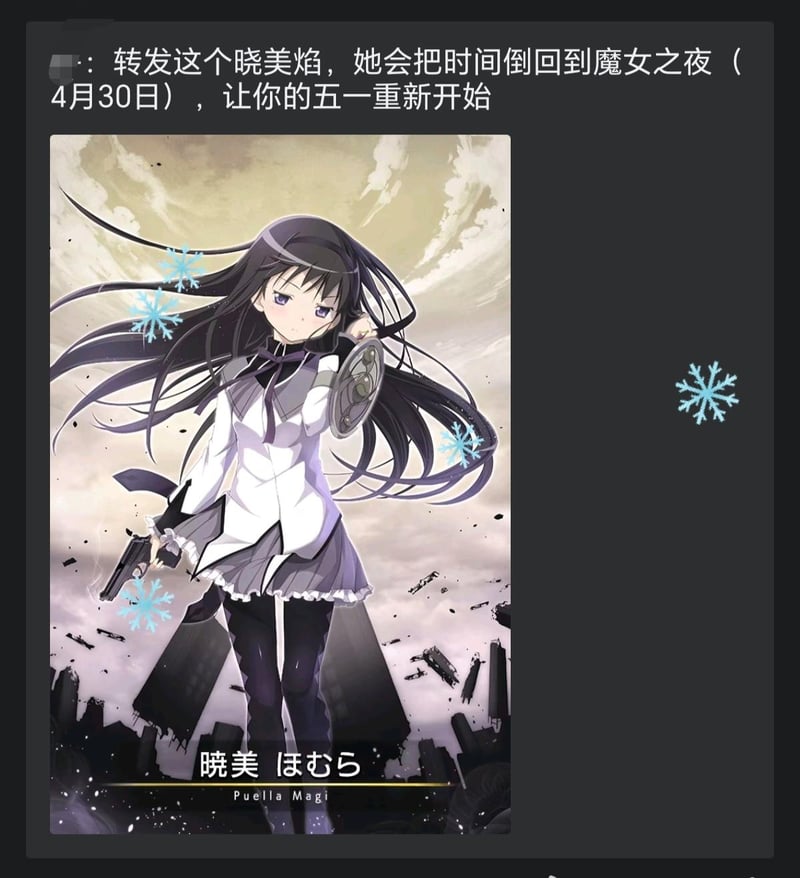 魔法少女小圆